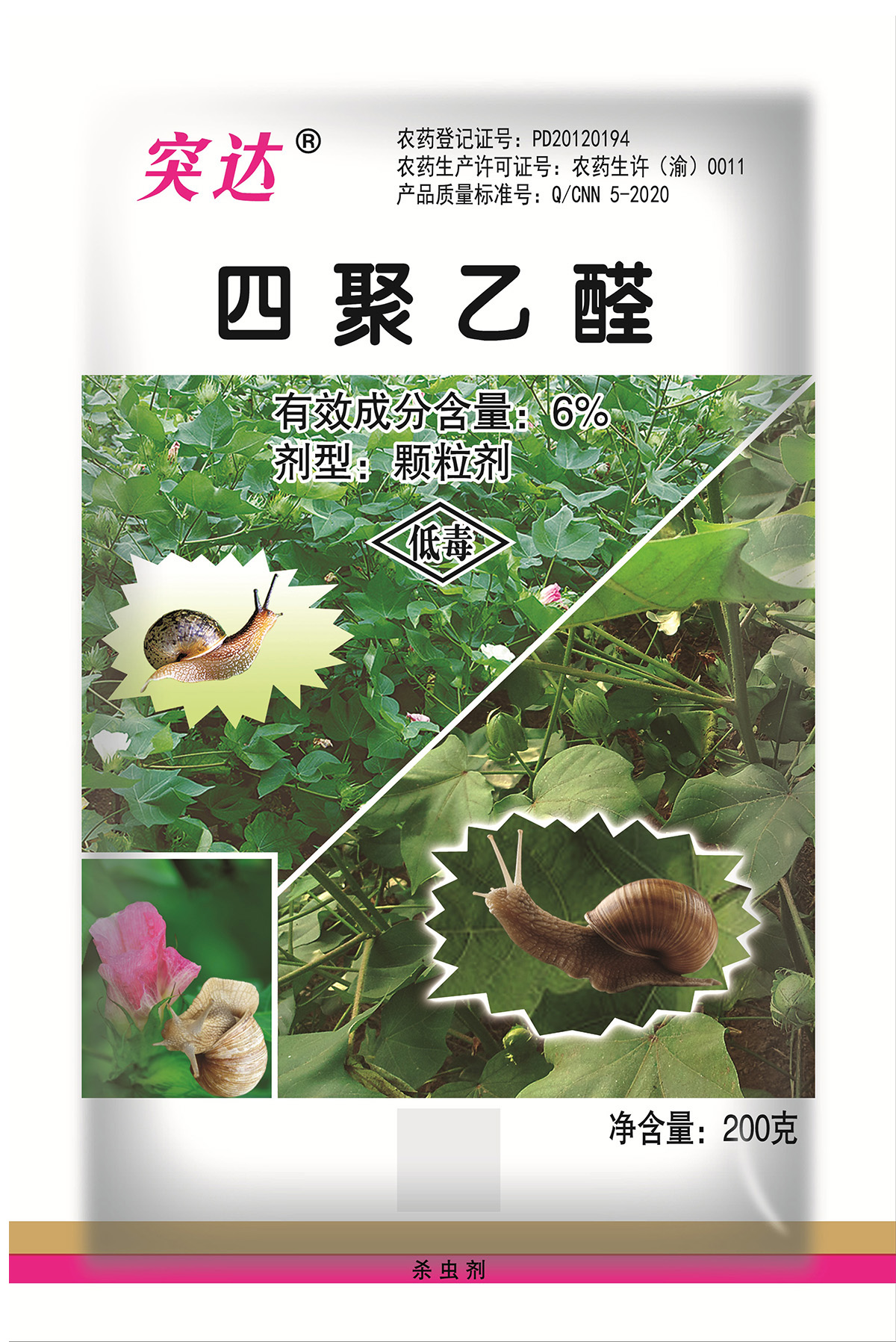 突達(dá)（200g）