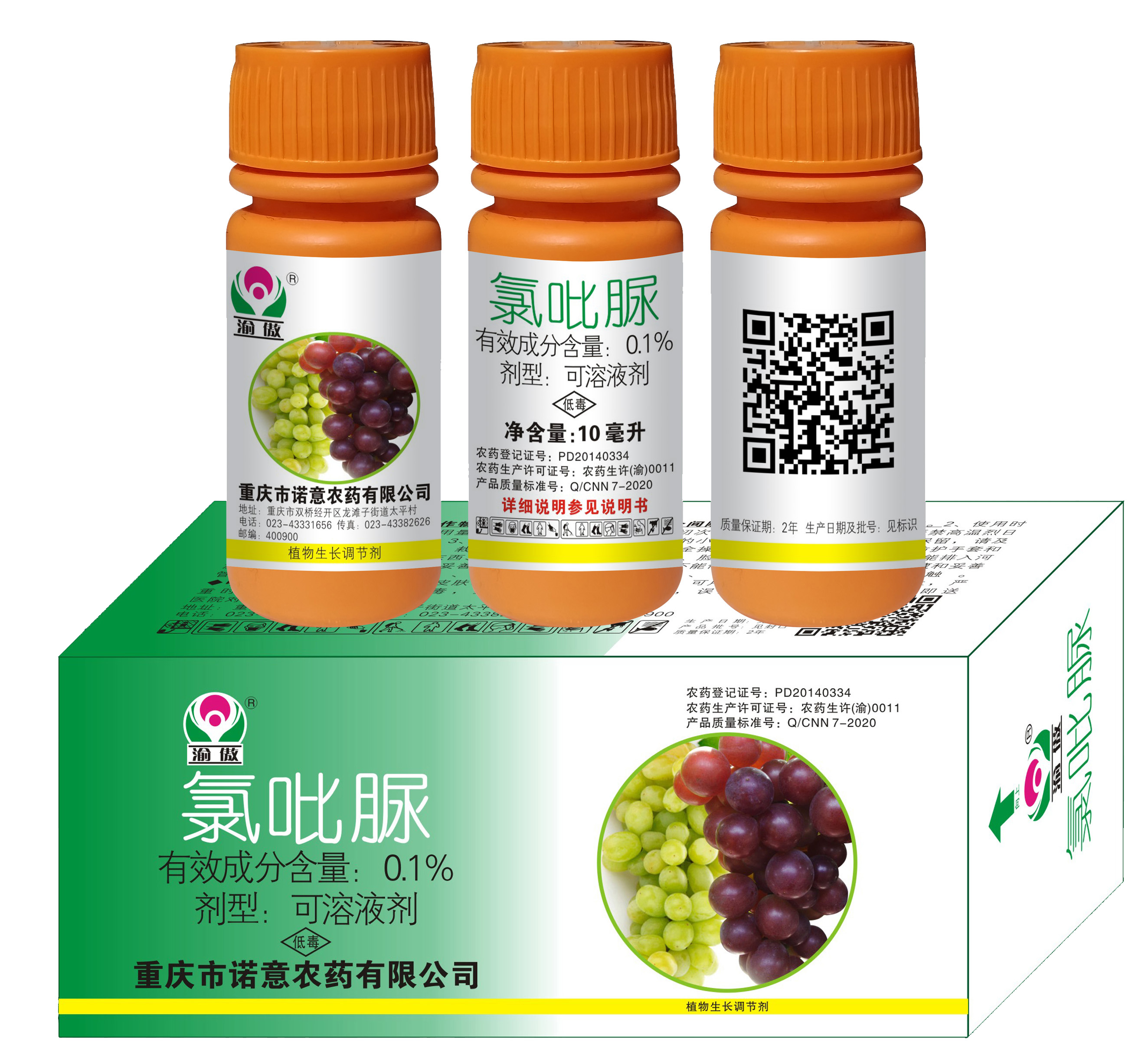 渝傲（10毫升）