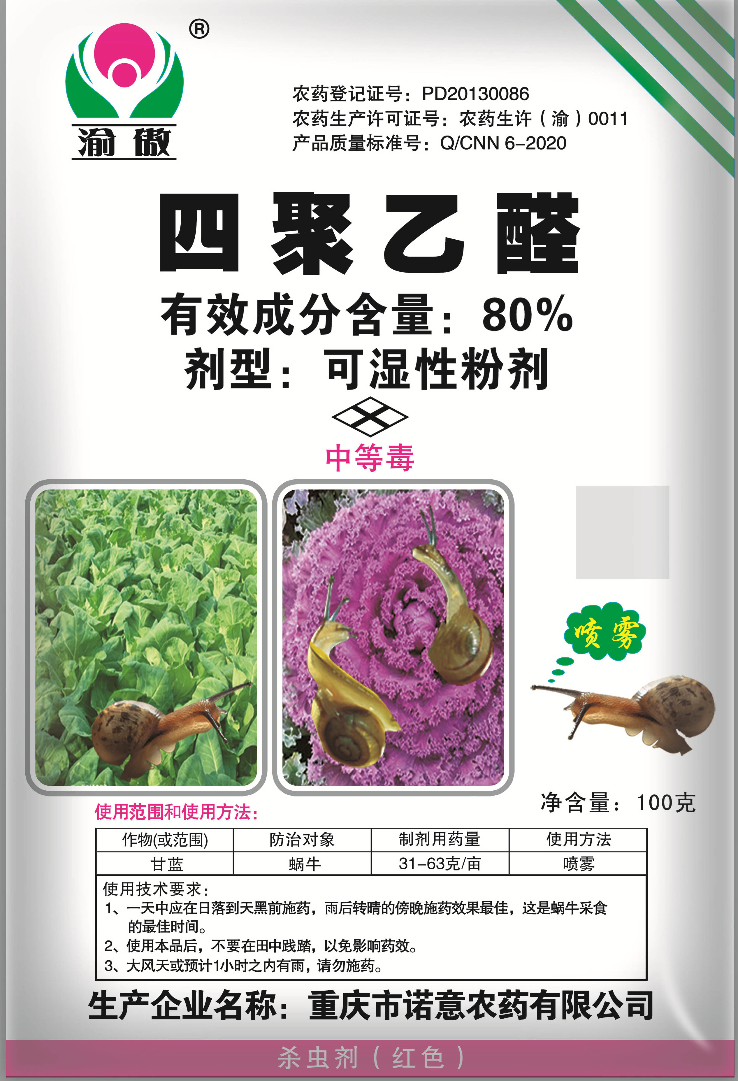 渝傲（100g）