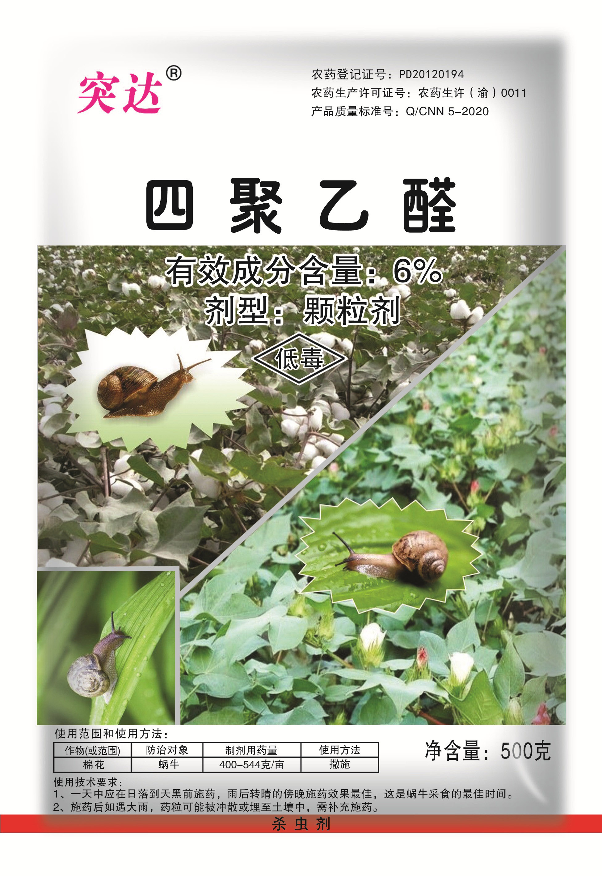 突達(dá)（500g）