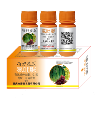 0.1%氯吡脲項(xiàng)好座瓜（10ml）.png
